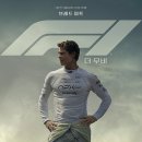 멘토모터스 | 영화 F1 더 무비 줄거리 결말 스포o 요약 F1: The Movie