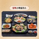 복터진집수성점 이미지