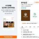 티끌모아 태산 신선식품 C2C 판매 전략