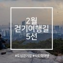 여행길 이미지