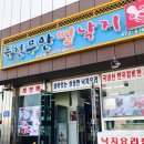 88낙지 네이버블로그