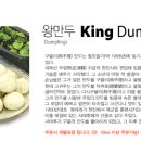 신바람난찐빵손만두 이미지