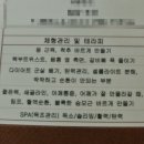 엣지테라피