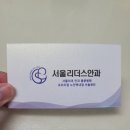 서울리더스안과의원 이미지