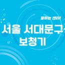오티콘보청기 신촌센터 해피히어링 | 서울 서대문구 보청기 잘하는 센터 5곳 추천 | 지원금, 무료체험, 브랜드, 가격, 렌탈 팁