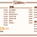 진심왕돈까스첨단점