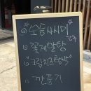 함박중학교 | 수완지구 신상술집 이자카야 무메이 후기