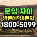 본촌 건국동 주민센터 | 운암 자이 포레나 퍼스티체 운암동 미분양 아파트