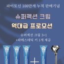 설브 둔산점