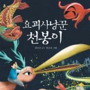 북-사냥꾼 이미지