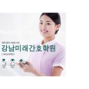 서초미래간호학원 네이버블로그