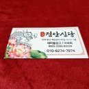 정안정삼산점 | 영종도점잘보는곳 정안신당 덕분에 부모님과의 갈등 해결