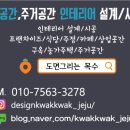 상업용 88 | 고깃리 88번지 제주도남점 인테리어 시공후기 ㅣ 프랜차이즈 프로젝트