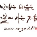 캘리그라피와 한글서예 이미지