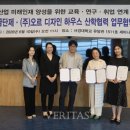 오르디자인하우스