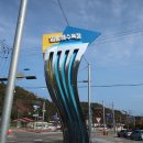 임랑해수욕장  입구 이미지