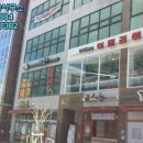 효성합동공인중개사사무소 이미지