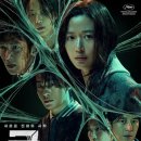 신화킹덤 | 하이브 마인드 한국 좀비영화 후기, 극한 공포 스릴러
