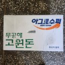 선진미트유통