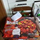 디디치킨 신가점 이미지