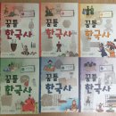 영화와 드라마로 배우는 한국사 이미지