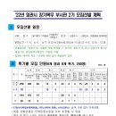 아미장교부사관학원
