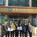 함평군사회복지협의회 이미지