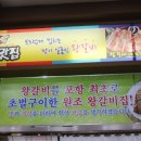 고맛집왕갈비 - 경주시 구부랑3길 14 | 고맛집왕갈비