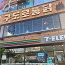 세븐일레븐 구로디지털점 이미지