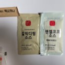 [멕시카나] 치토스치킨 뿌링클 하위 버전