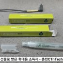 고려휴먼테크