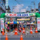 농산물직거래장터 | 전국 오일장 왔니껴 안동 농산물 직거래장터 먹거리 볼거리 축제