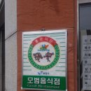 이우복생고기
