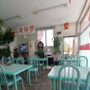 새재반점