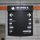 연산역 (3호선) 이미지