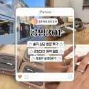 해가빛커피앤공방 | 종로 웨딩밴드 투어 3탄 공방301 네이버 예약 일주일만에 성공 및 솔직 방문 후기 (가격대, 종류 등)