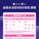 플러스아이미코병원