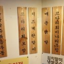 만복국수신천점 이미지