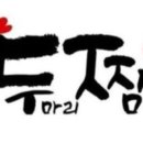 두마리찜닭두찜아산 이미지