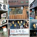 동부분식점