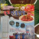 해주젓갈