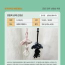 환경 그림책과 함께 꼼지락 공예 | 동국대학교 경주 wise 캠퍼스 축제 선명상 양말목 공예 체험부스