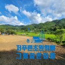 청양전원부동산공인중개사 | 충청남도 청양군 귀촌 귀농 토지 전문 공인중개사 사무소 [ 플러스 공인중개사] 와 함께 떠나요...