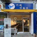 만월경(수서점)