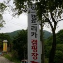 캠프리카 이미지