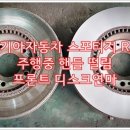 기아자동차카클리닉 네이버블로그