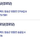 갈천리경로당 이미지