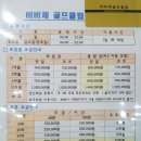 비바체골프연습장 이미지