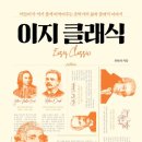 클래식 한 걸음 이미지