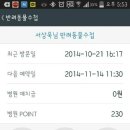 이태원동물병원 이미지